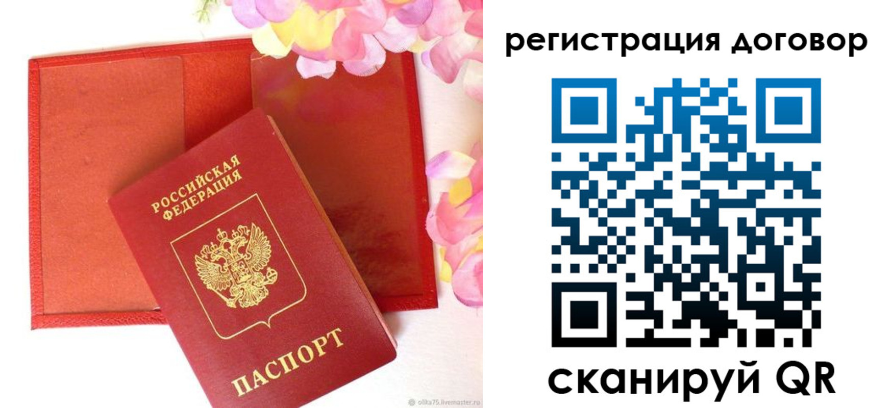 прописка иностранных граждан в Бурятии