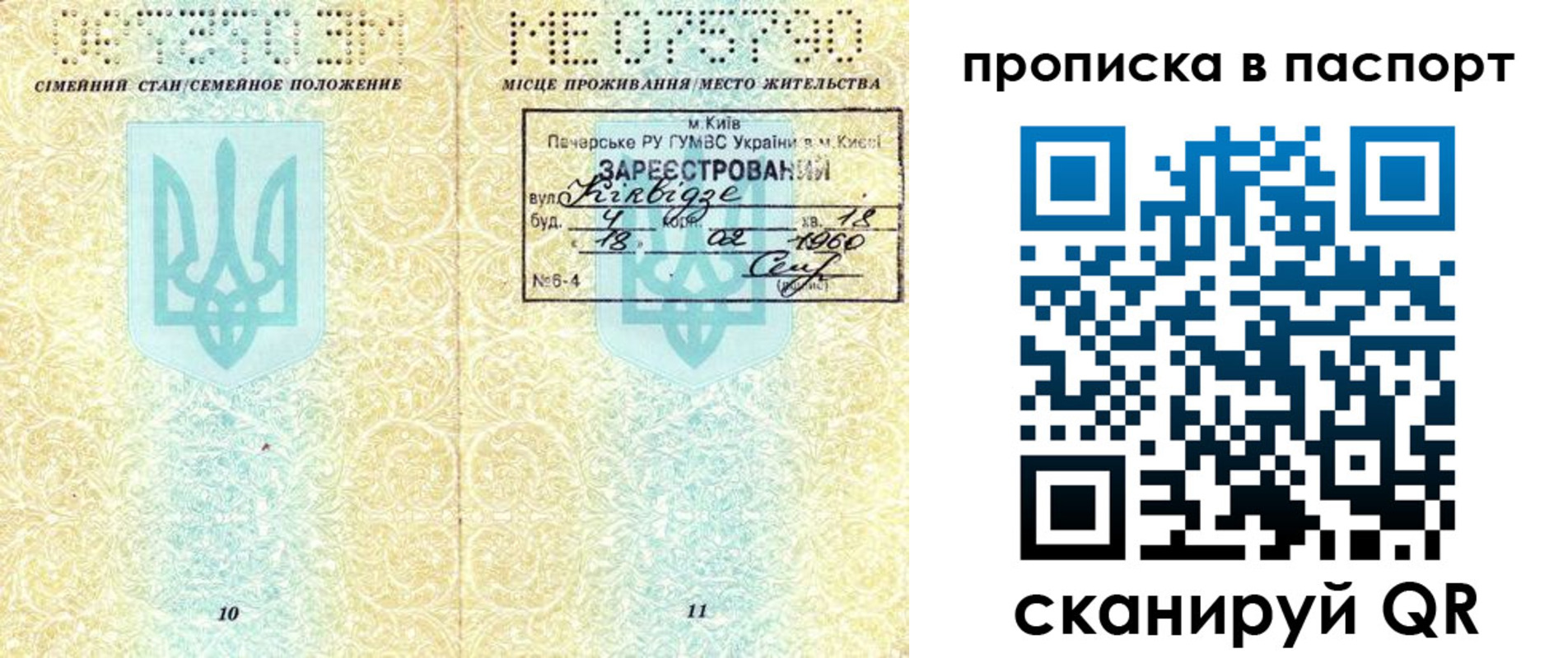 регистрация в Бурятии