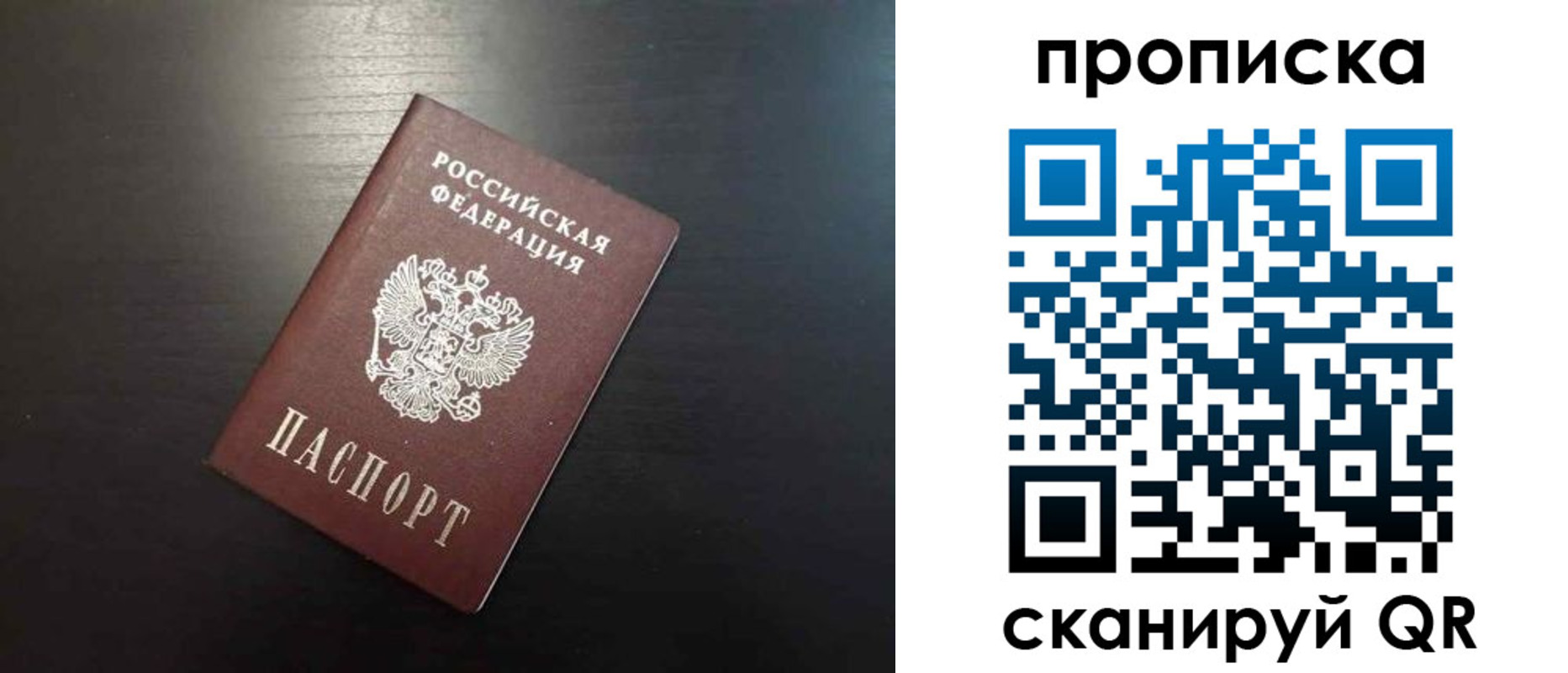 временная регистрация собственник в Бурятии