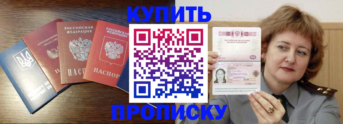 временная регистрация госуслуги в Бурятии