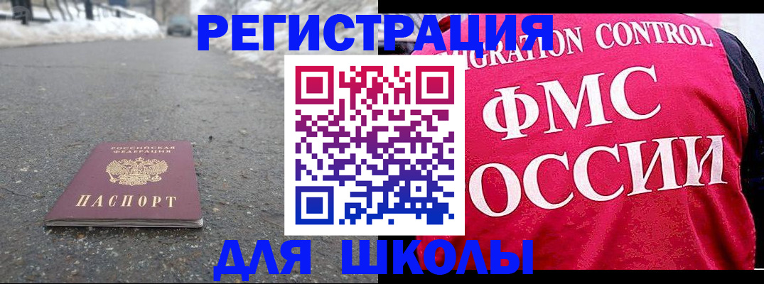 временная регистрация госуслуги в Бурятии