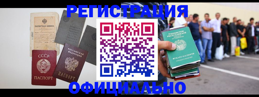 временная регистрация госуслуги в Бурятии