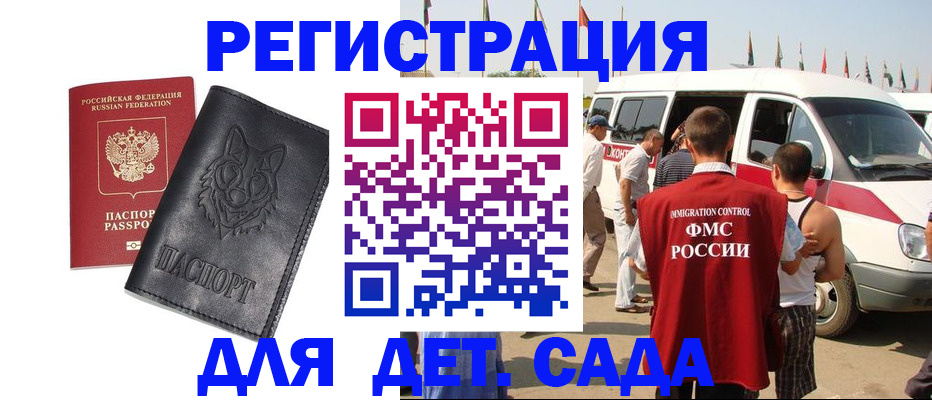прописка для кредита в Бурятии