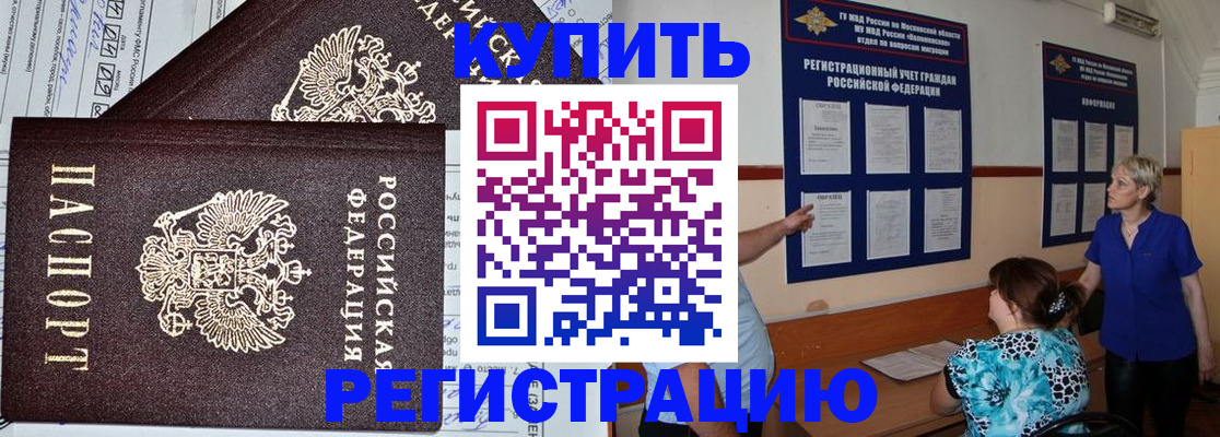 регистрация для дет. сада в Бурятии