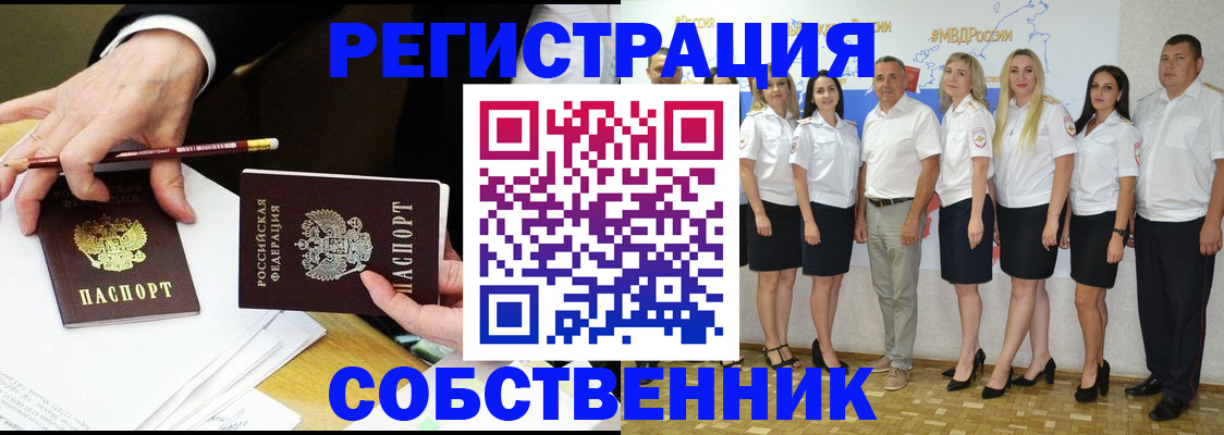 временная регистрация недорого в Бурятии