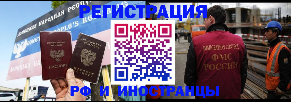 где прописаться в Бурятии