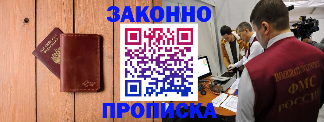 регистрация для дет. сада в Бурятии